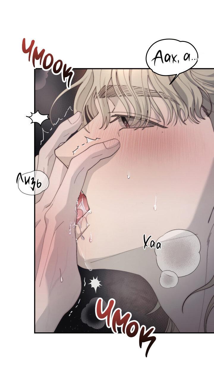 Манга Ночь детектива-омеги - Глава 2 Страница 9