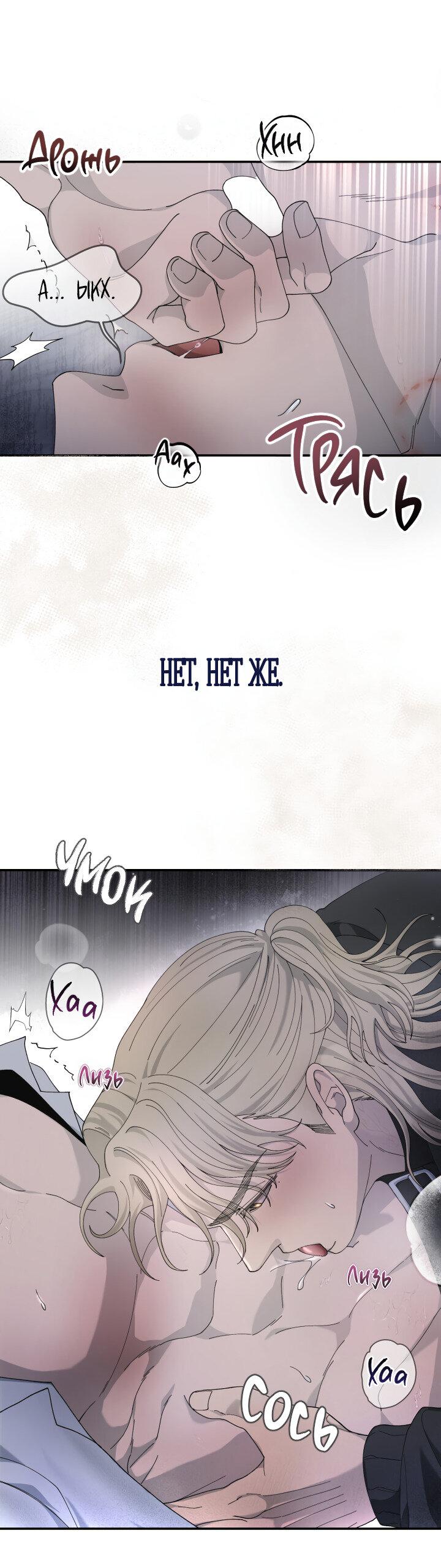 Манга Ночь детектива-омеги - Глава 2 Страница 22