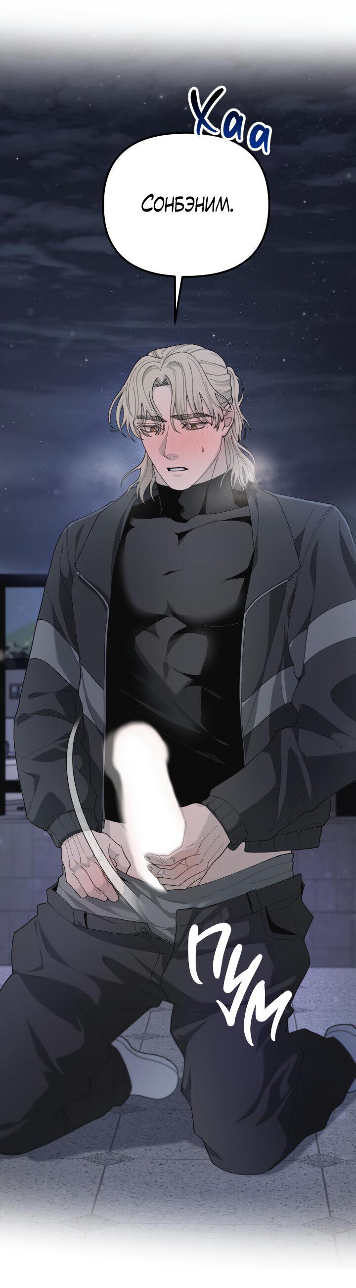 Манга Ночь детектива-омеги - Глава 2 Страница 50