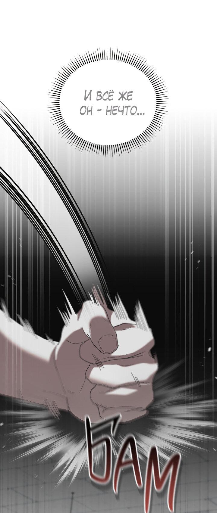 Манга Ночь детектива-омеги - Глава 1 Страница 42