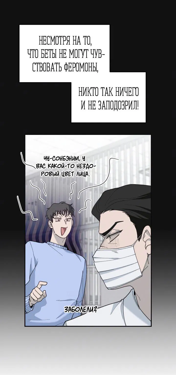 Манга Ночь детектива-омеги - Глава 1 Страница 36