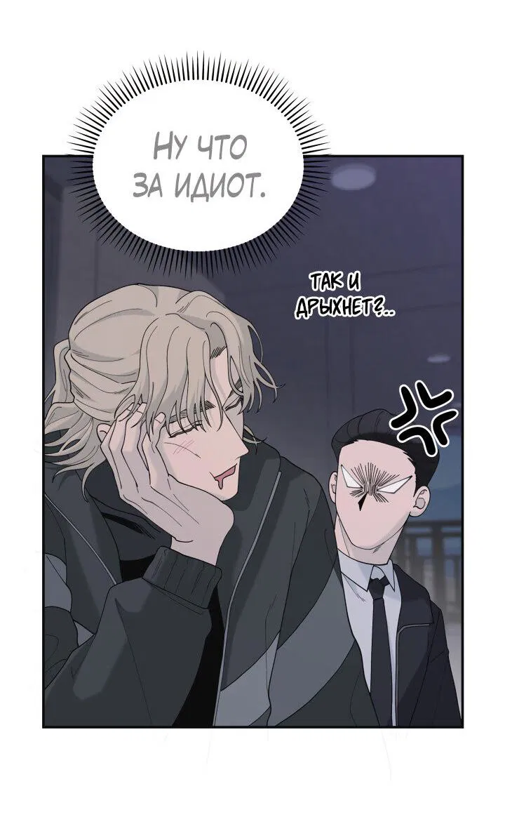 Манга Ночь детектива-омеги - Глава 1 Страница 40