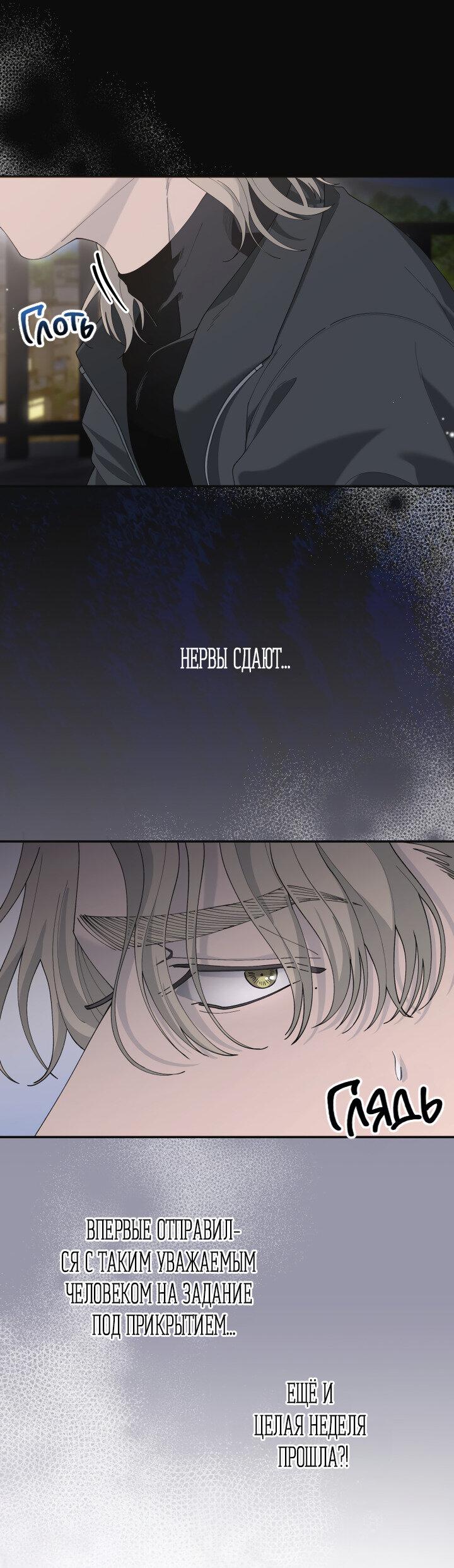 Манга Ночь детектива-омеги - Глава 1 Страница 2