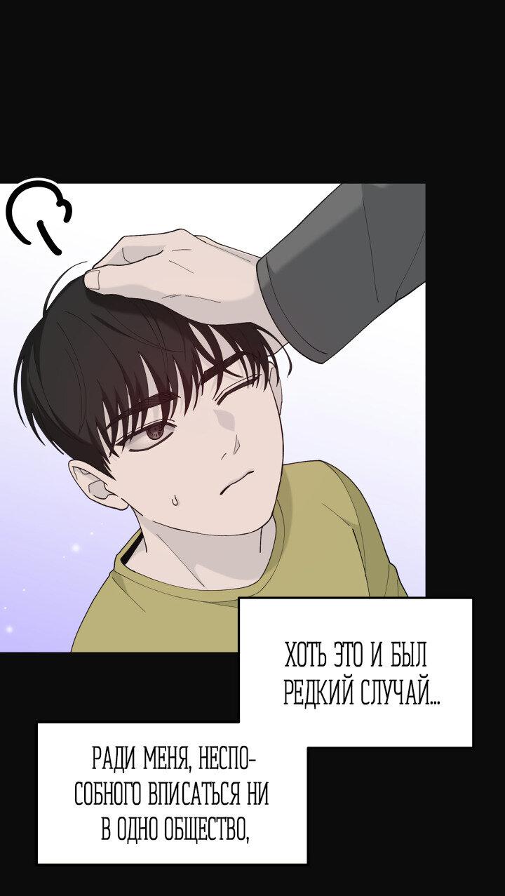 Манга Ночь детектива-омеги - Глава 1 Страница 33