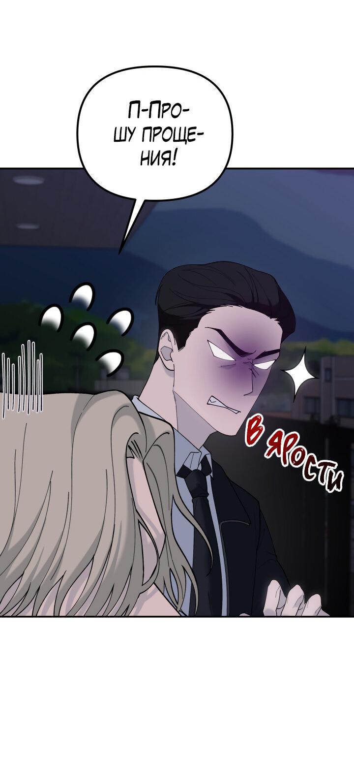 Манга Ночь детектива-омеги - Глава 1 Страница 19