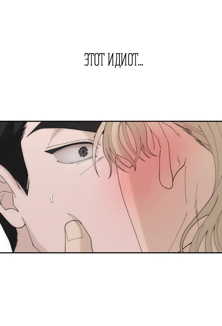 Манга Ночь детектива-омеги - Глава 1 Страница 57