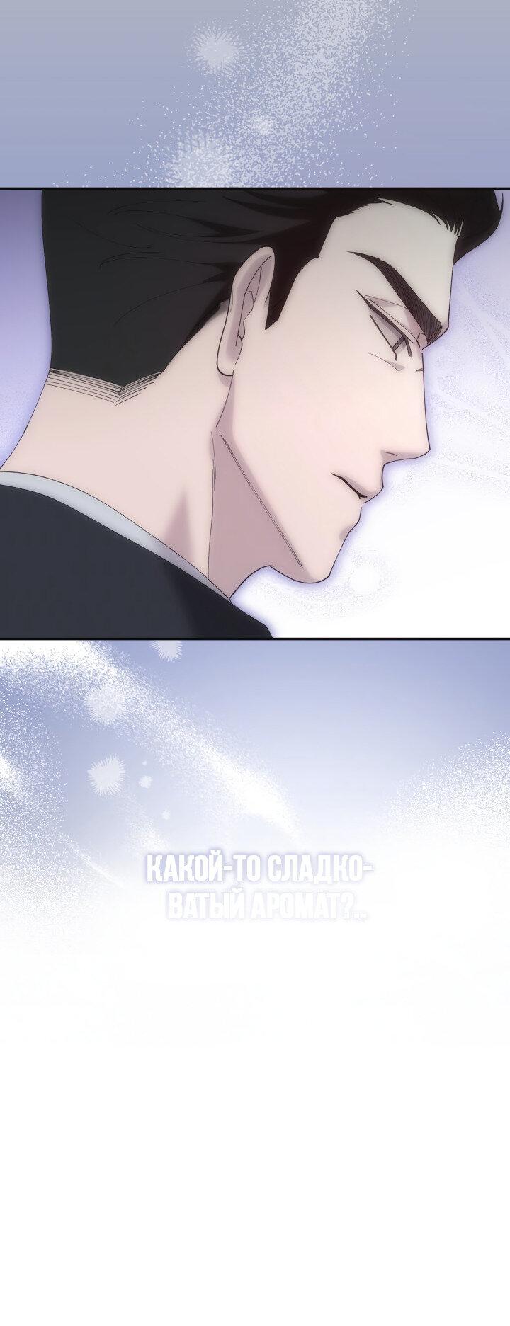 Манга Ночь детектива-омеги - Глава 1 Страница 13