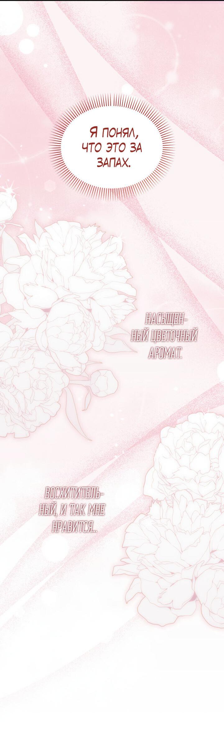 Манга Ночь детектива-омеги - Глава 1 Страница 55