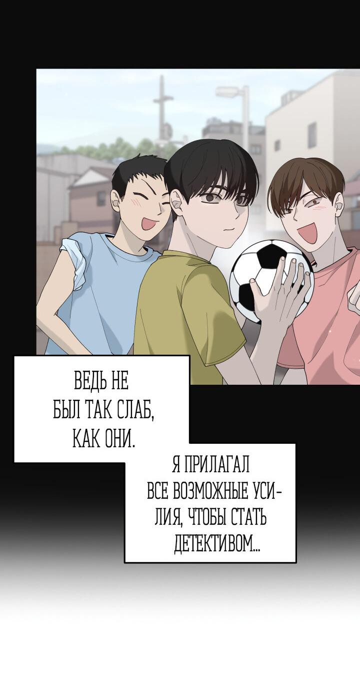 Манга Ночь детектива-омеги - Глава 1 Страница 31