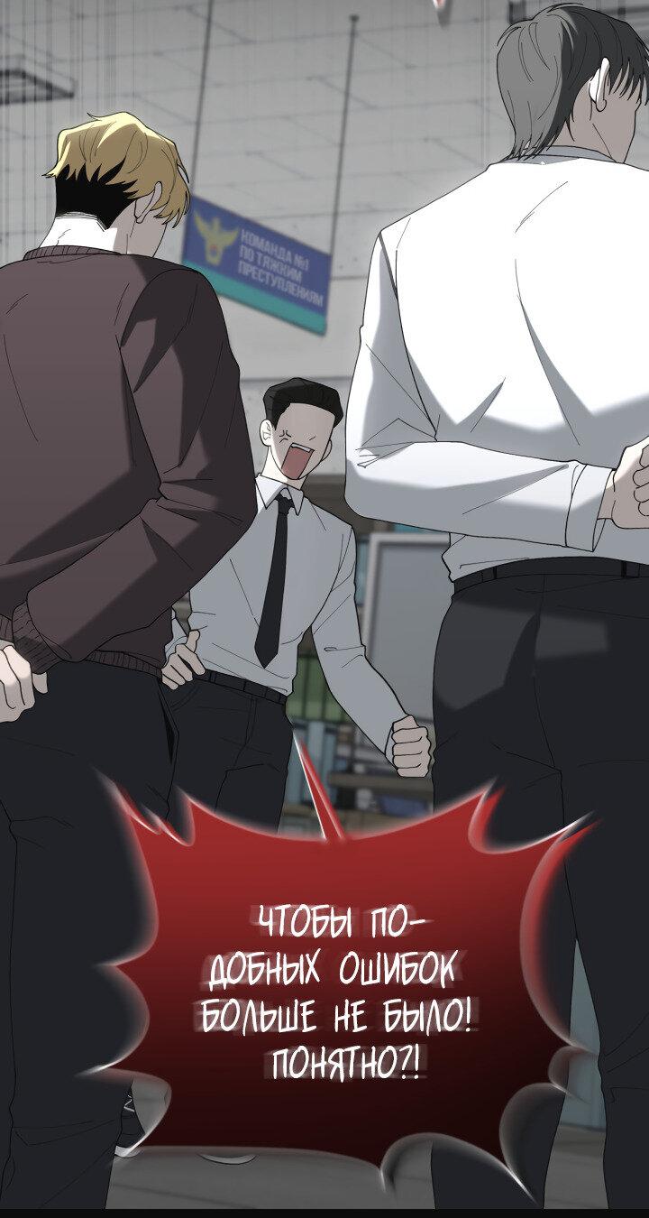 Манга Ночь детектива-омеги - Глава 1 Страница 43