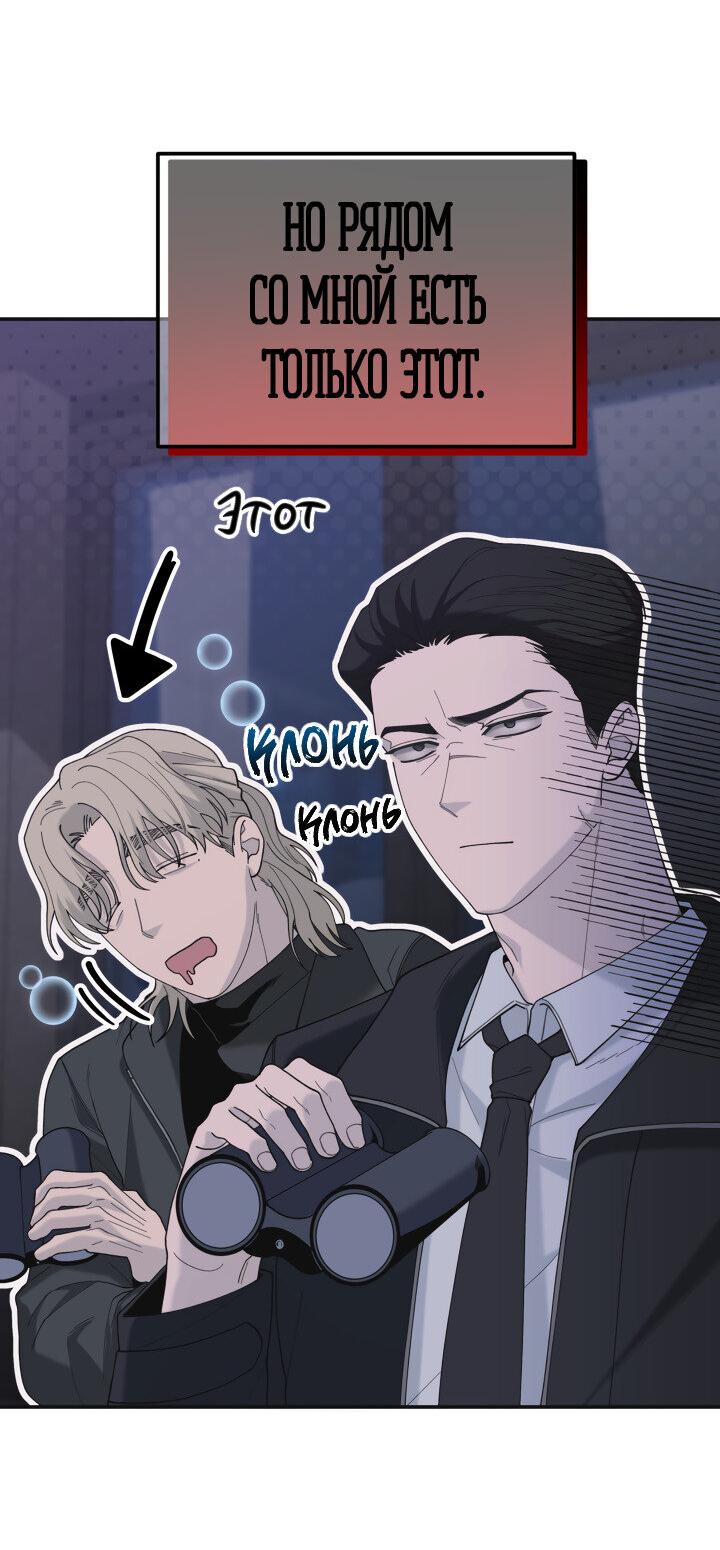 Манга Ночь детектива-омеги - Глава 1 Страница 17