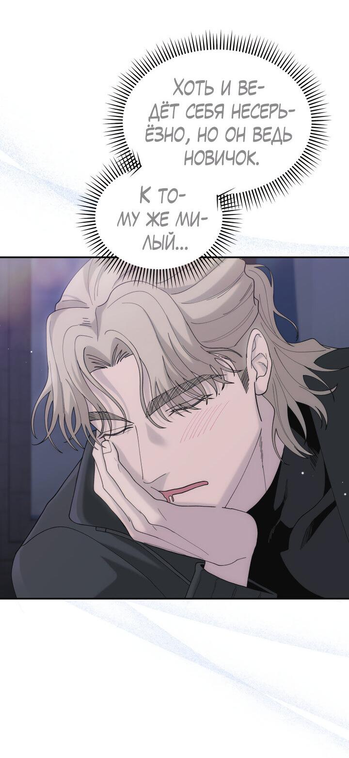 Манга Ночь детектива-омеги - Глава 1 Страница 41