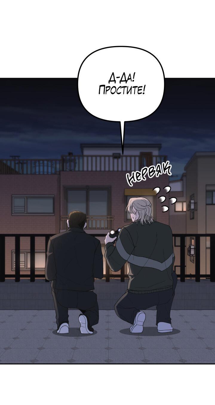 Манга Ночь детектива-омеги - Глава 1 Страница 7