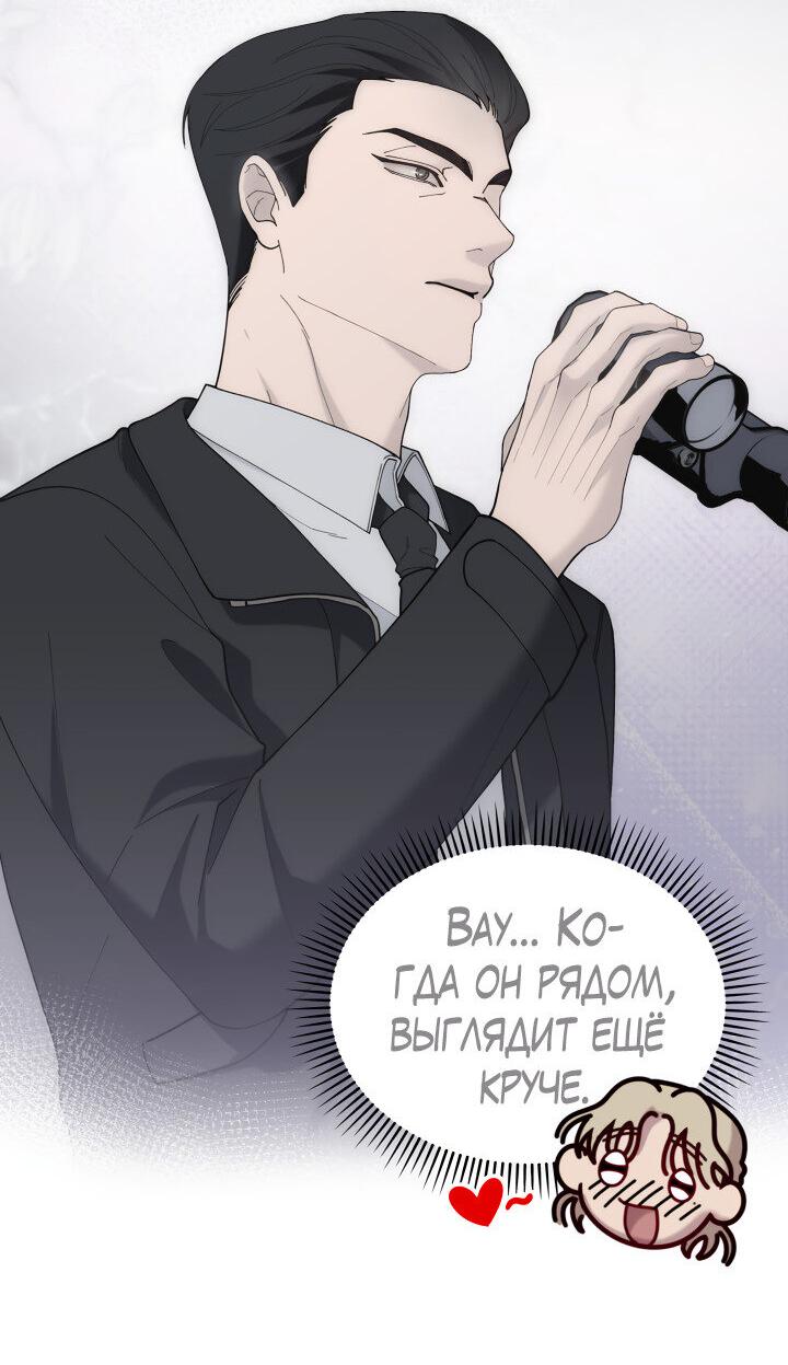 Манга Ночь детектива-омеги - Глава 1 Страница 3