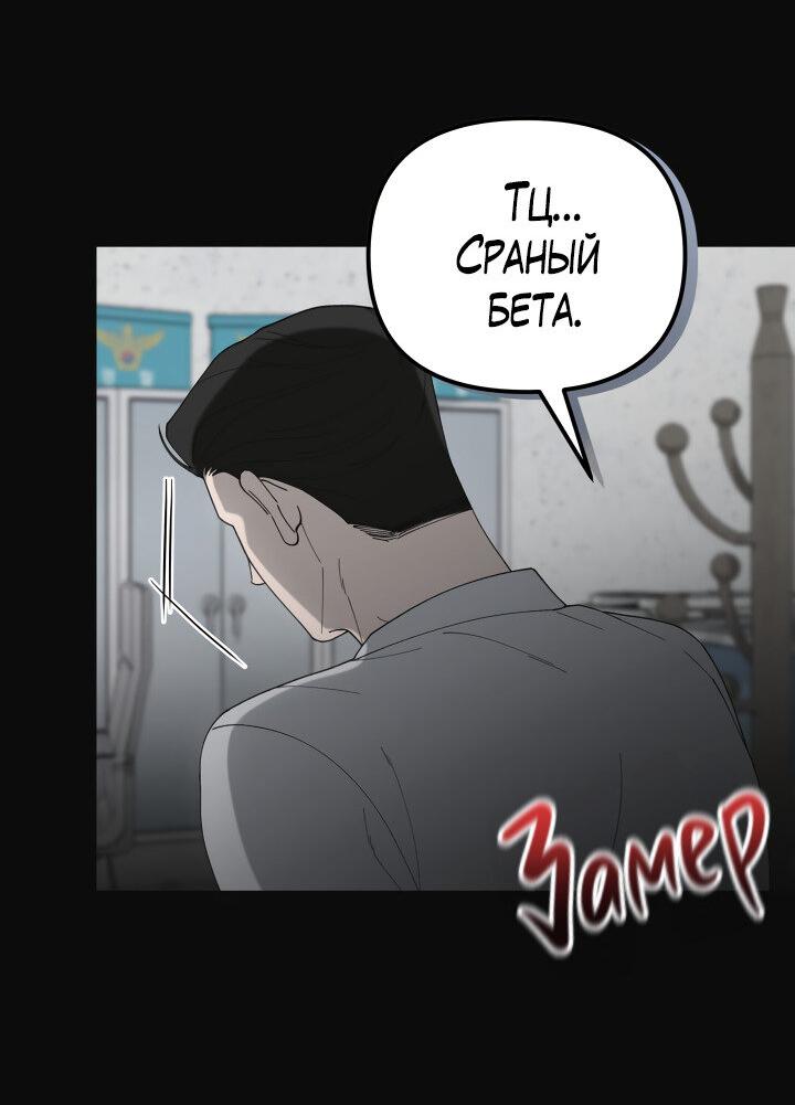 Манга Ночь детектива-омеги - Глава 1 Страница 45