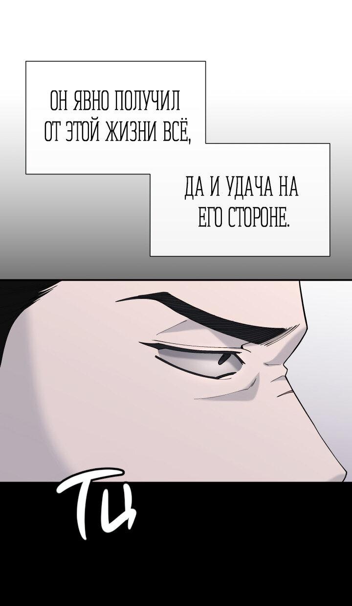 Манга Ночь детектива-омеги - Глава 1 Страница 21