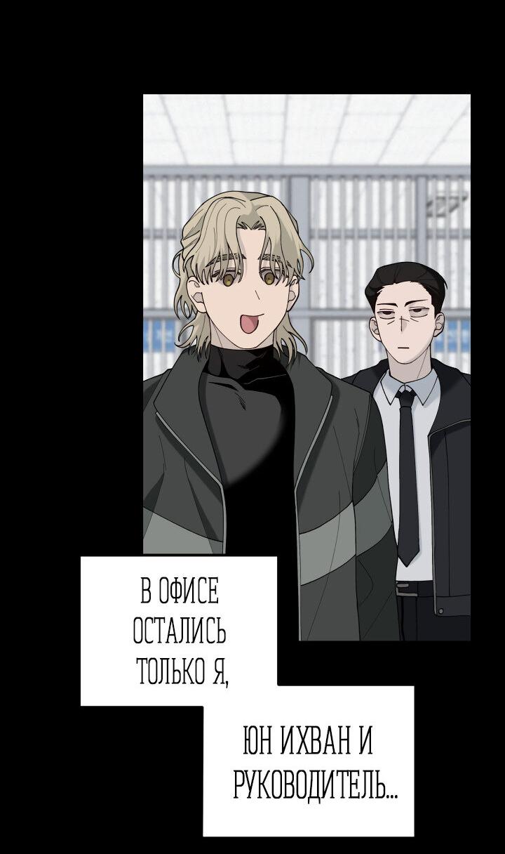 Манга Ночь детектива-омеги - Глава 1 Страница 22