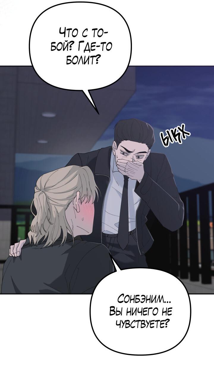 Манга Ночь детектива-омеги - Глава 1 Страница 52