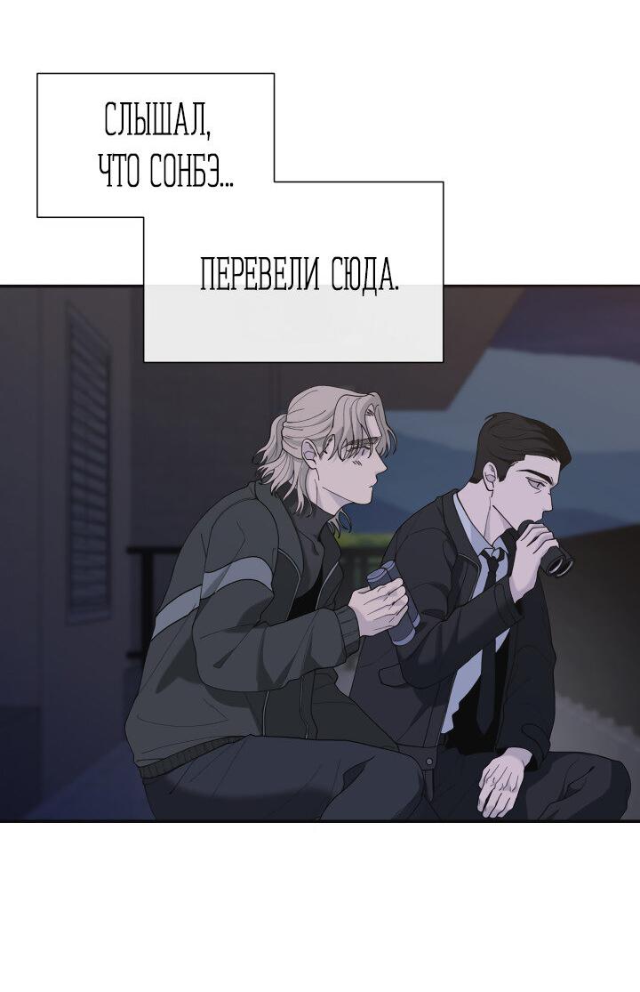 Манга Ночь детектива-омеги - Глава 1 Страница 4