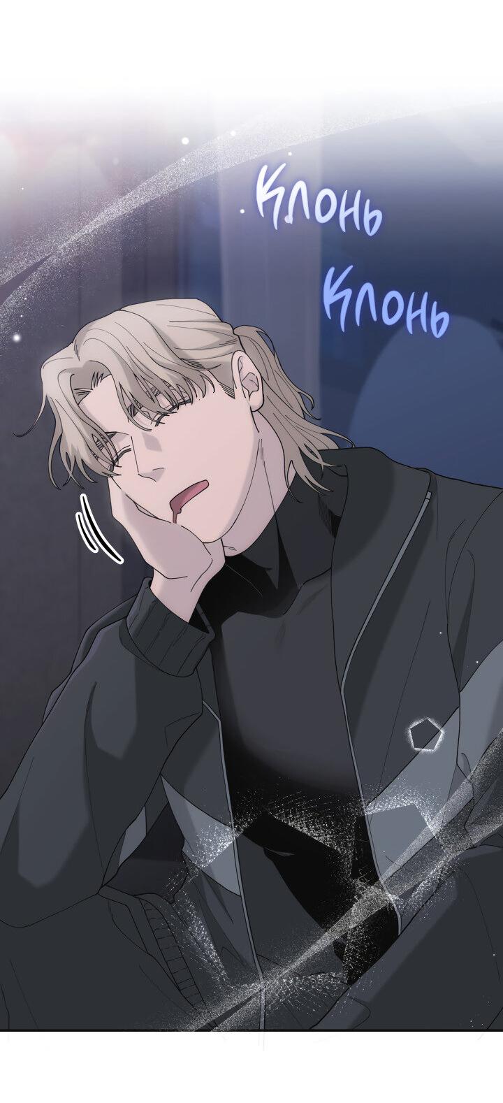 Манга Ночь детектива-омеги - Глава 1 Страница 39