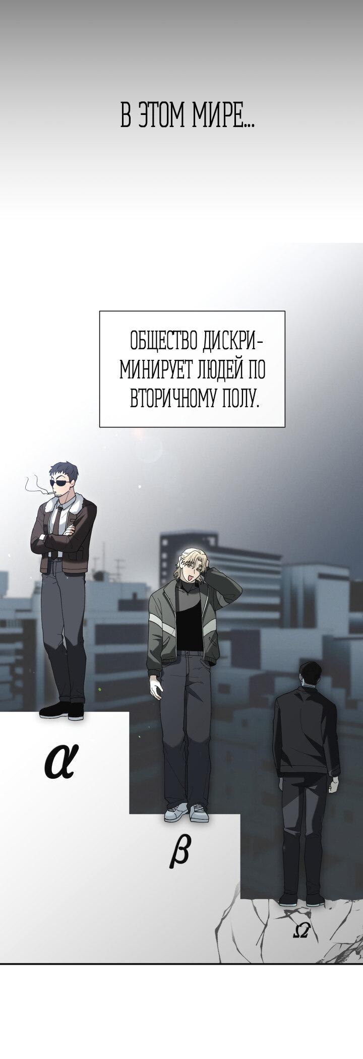 Манга Ночь детектива-омеги - Глава 1 Страница 24