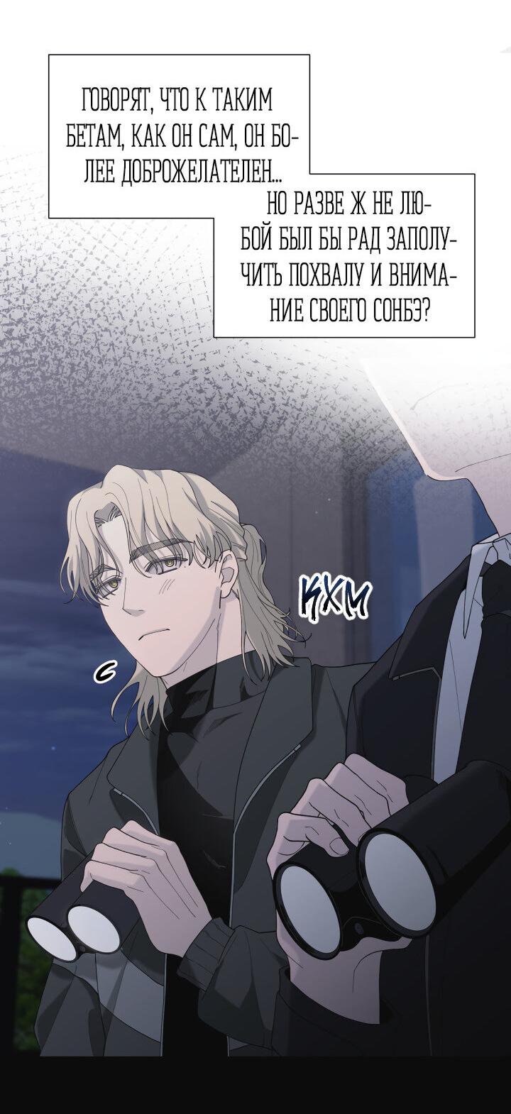 Манга Ночь детектива-омеги - Глава 1 Страница 10