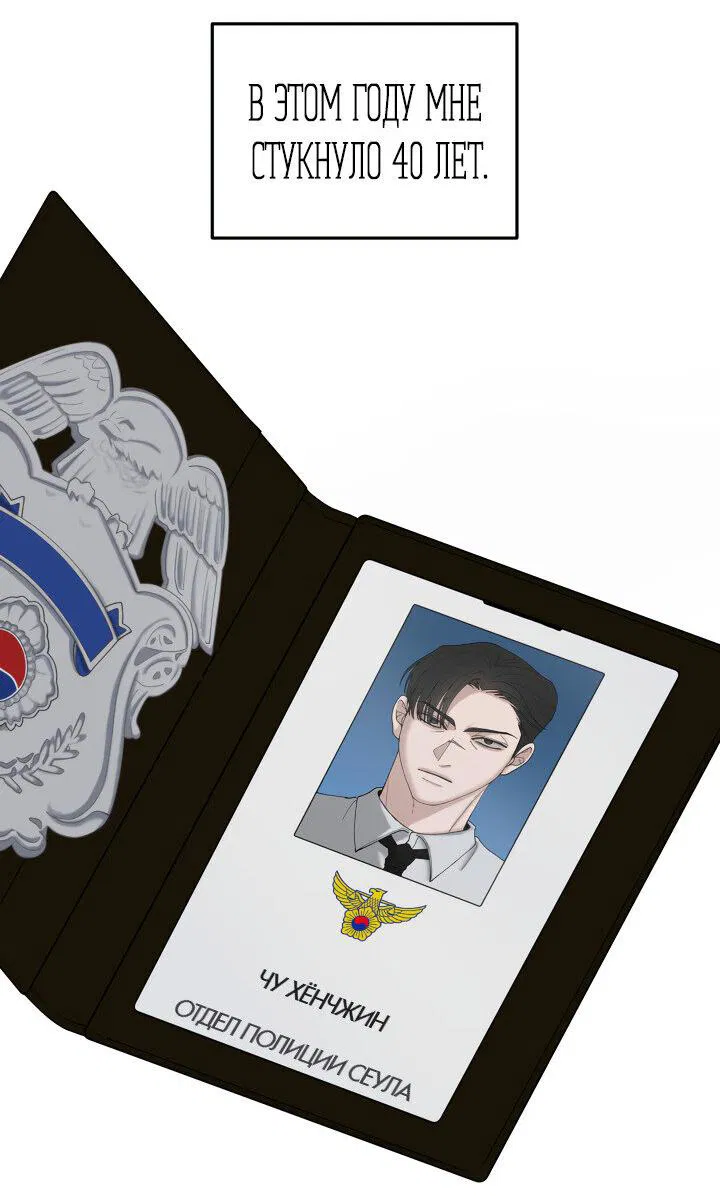 Манга Ночь детектива-омеги - Глава 1 Страница 15