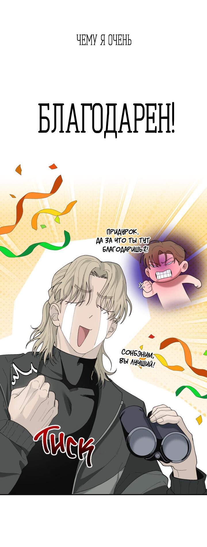 Манга Ночь детектива-омеги - Глава 1 Страница 5