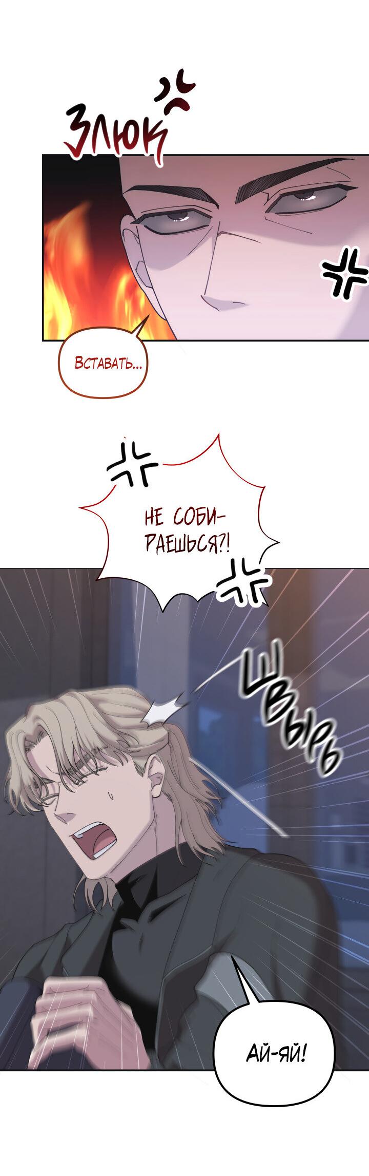 Манга Ночь детектива-омеги - Глава 1 Страница 18