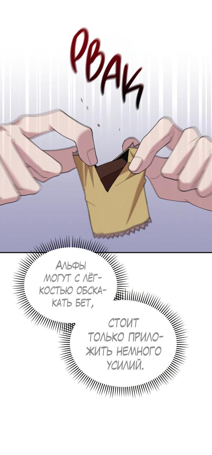 Манга Ночь детектива-омеги - Глава 1 Страница 26