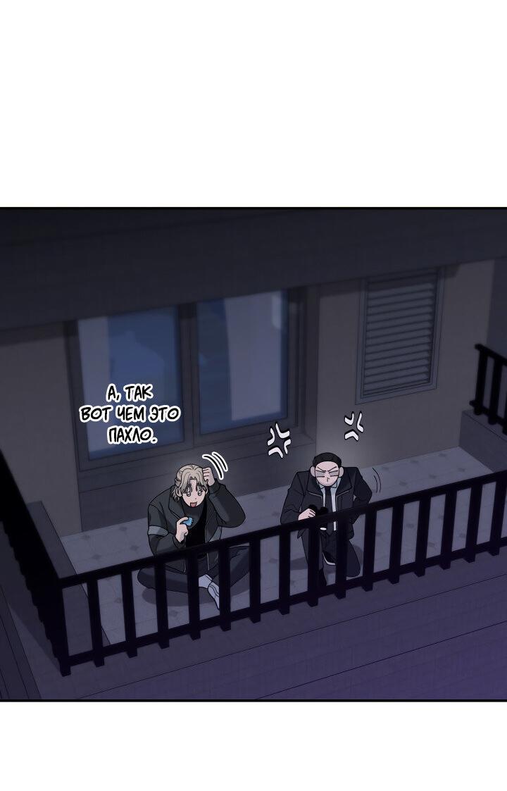 Манга Ночь детектива-омеги - Глава 1 Страница 20