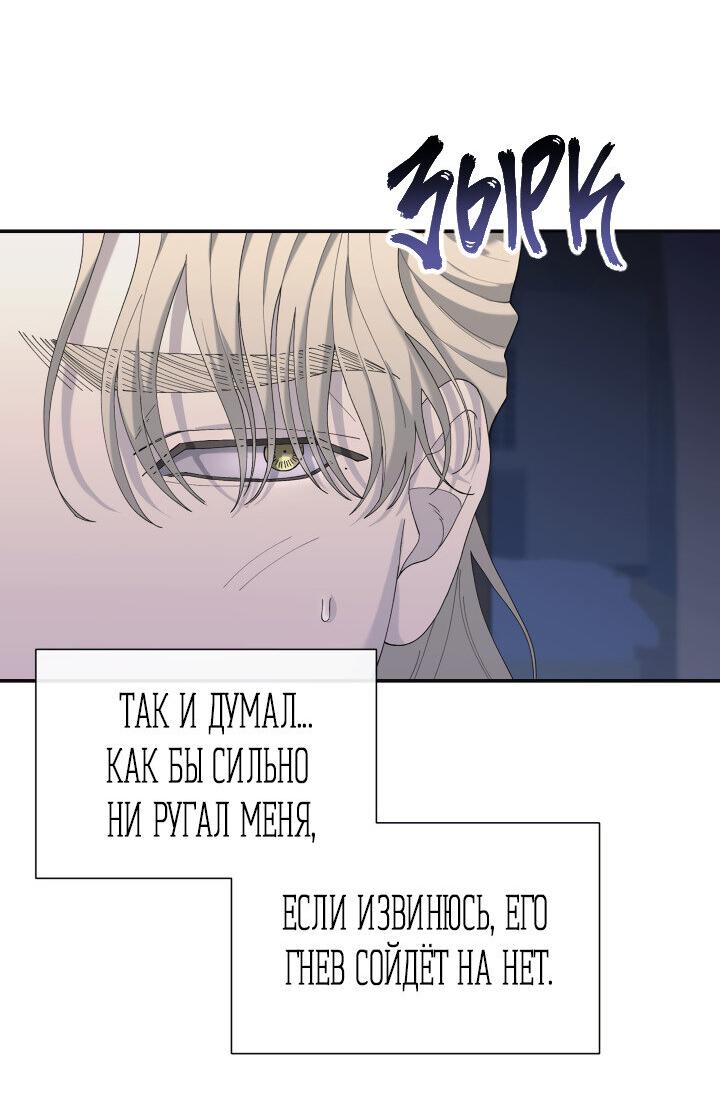 Манга Ночь детектива-омеги - Глава 1 Страница 8