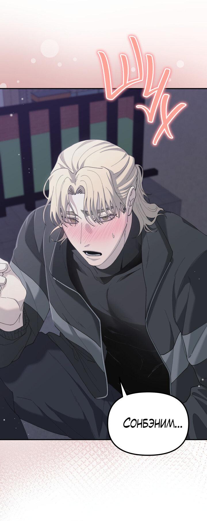 Манга Ночь детектива-омеги - Глава 1 Страница 51