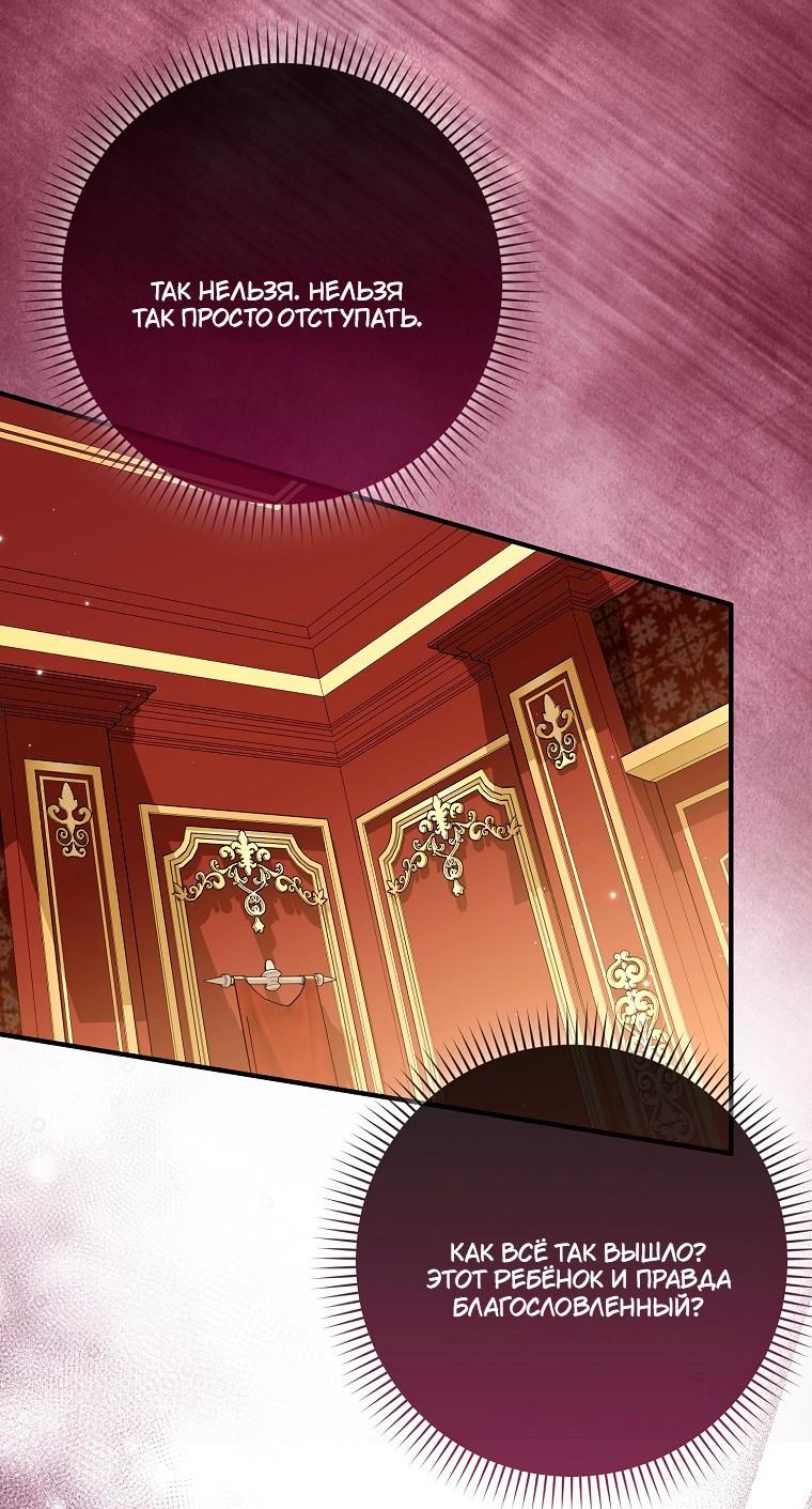 Манга Храбрый щеночек спешит на помощь сестре-злодейке - Глава 40 Страница 52