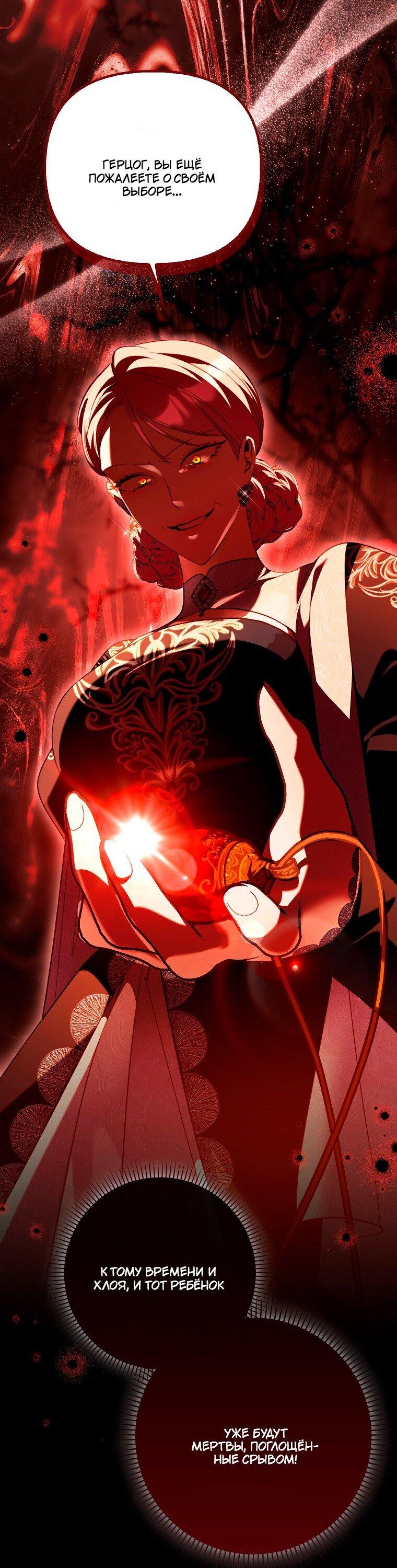 Манга Храбрый щеночек спешит на помощь сестре-злодейке - Глава 40 Страница 57