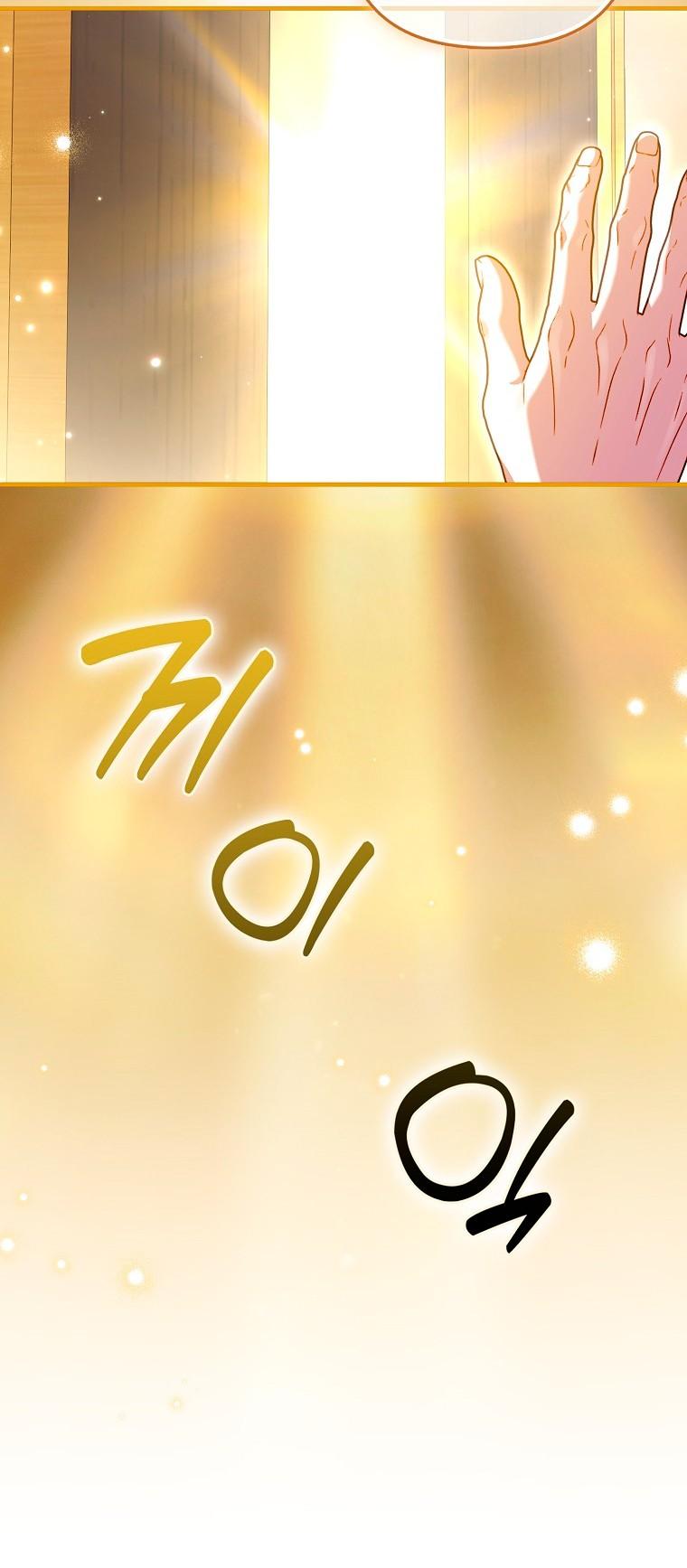 Манга Храбрый щеночек спешит на помощь сестре-злодейке - Глава 40 Страница 43