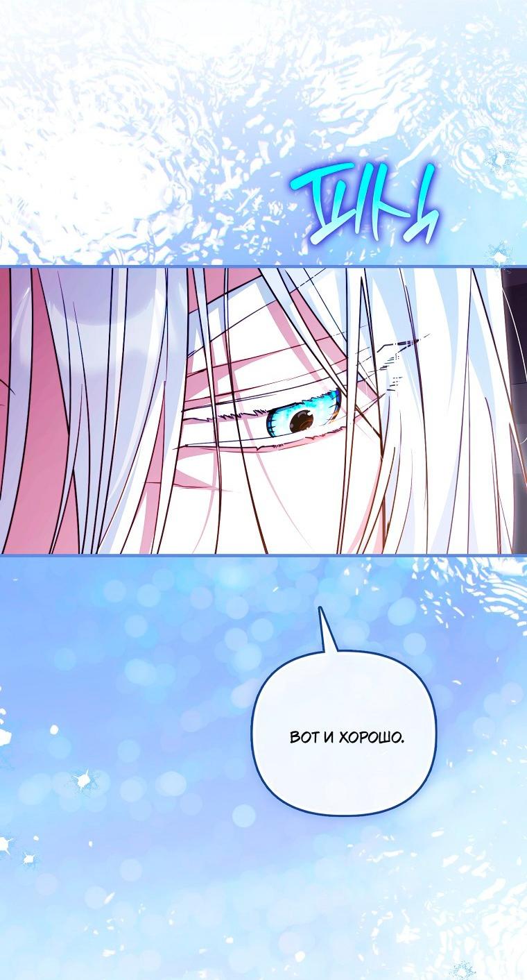 Манга Храбрый щеночек спешит на помощь сестре-злодейке - Глава 39 Страница 41