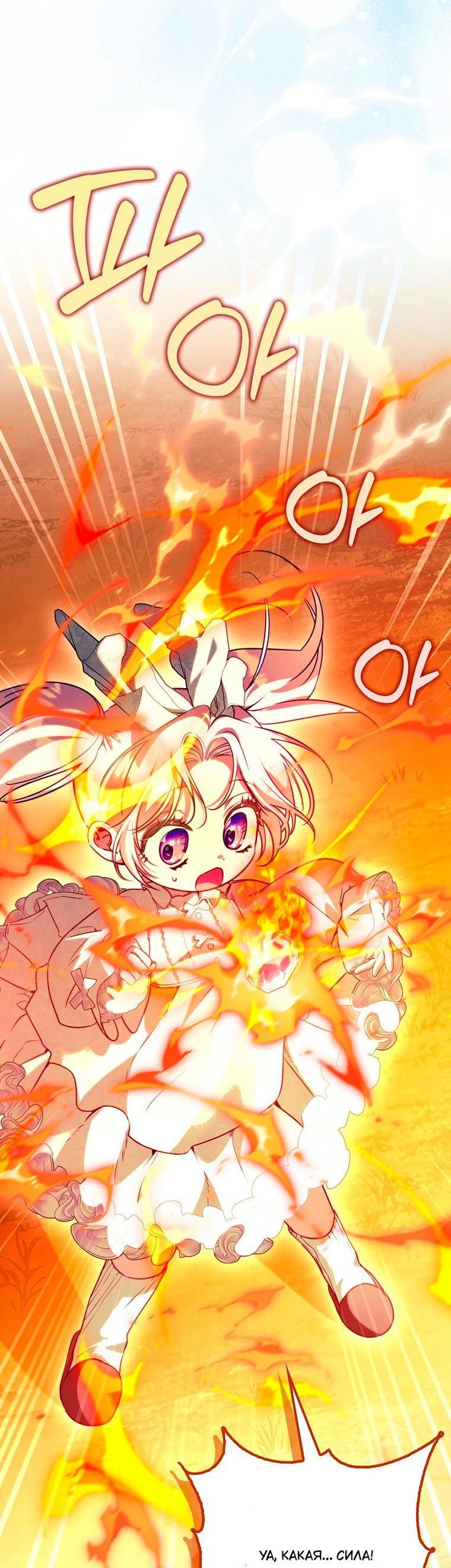 Манга Храбрый щеночек спешит на помощь сестре-злодейке - Глава 39 Страница 50