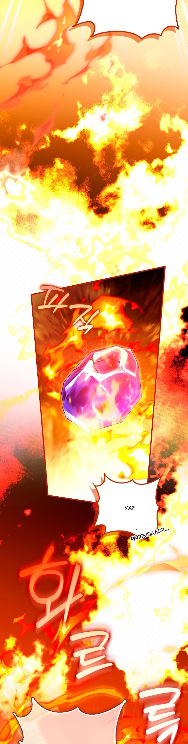 Манга Храбрый щеночек спешит на помощь сестре-злодейке - Глава 39 Страница 51