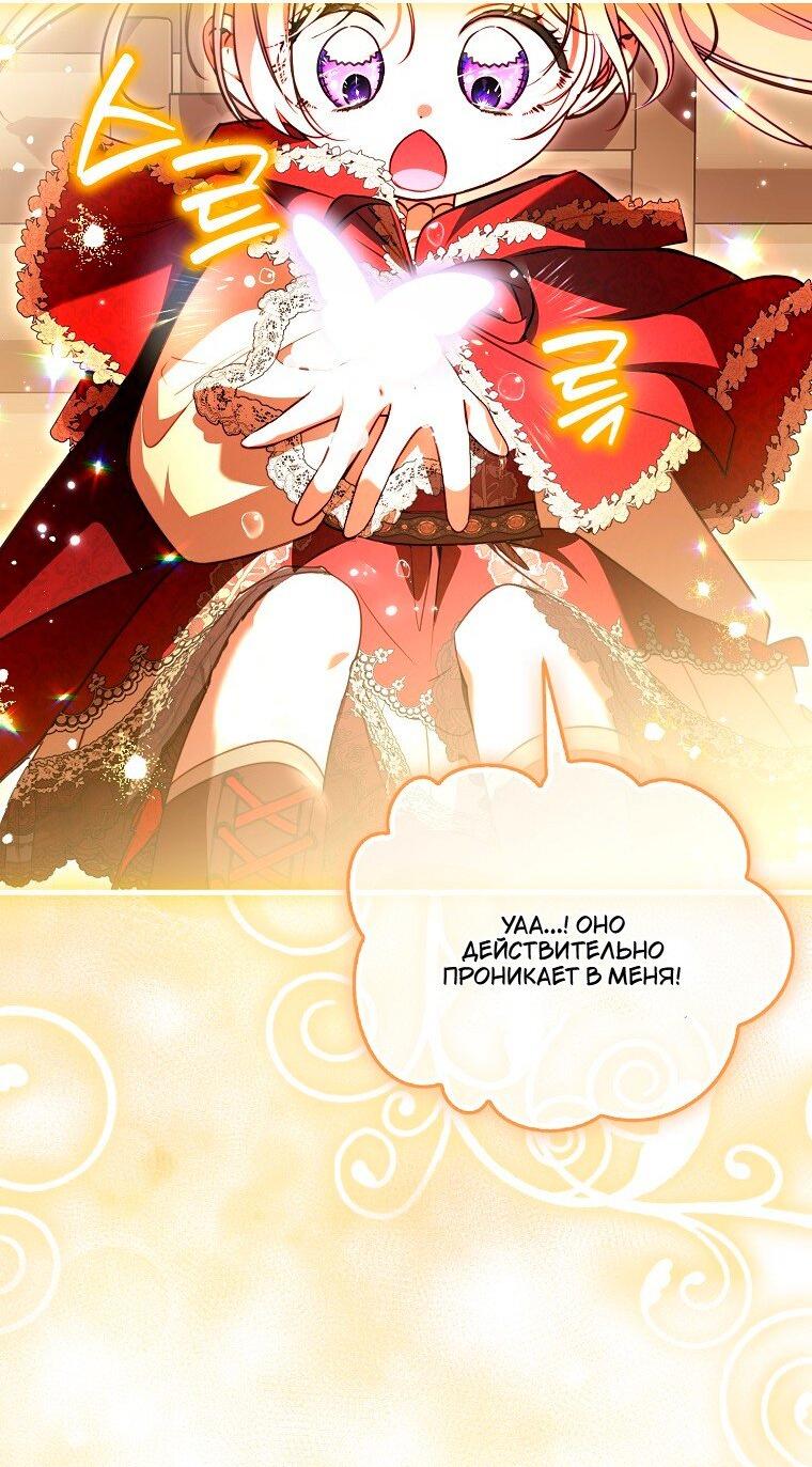 Манга Храбрый щеночек спешит на помощь сестре-злодейке - Глава 39 Страница 12