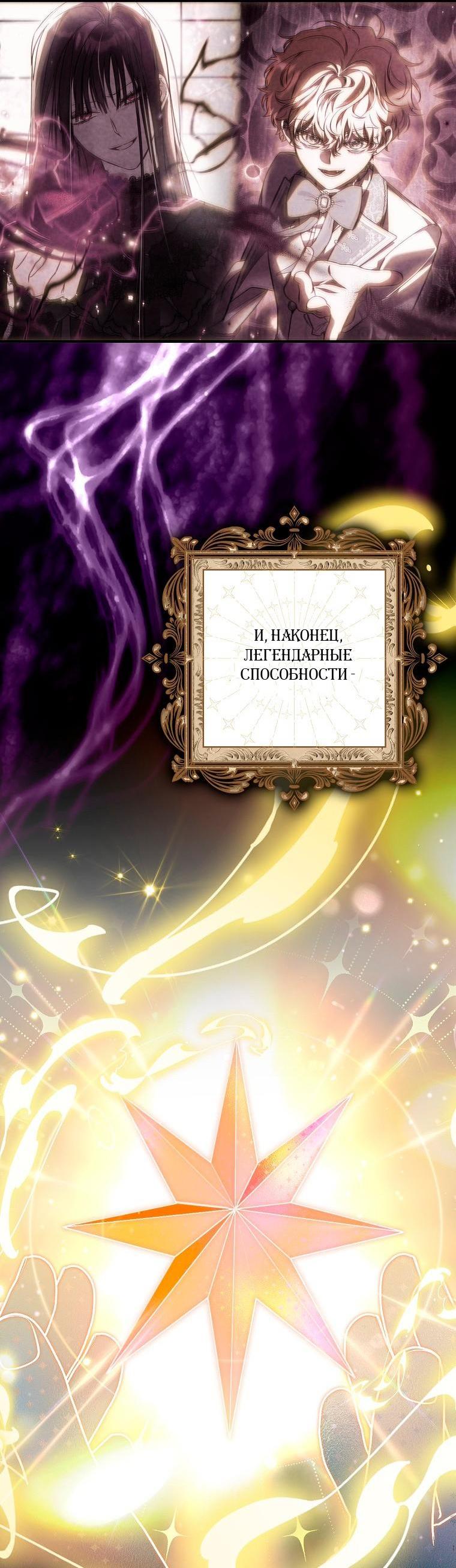 Манга Храбрый щеночек спешит на помощь сестре-злодейке - Глава 39 Страница 5