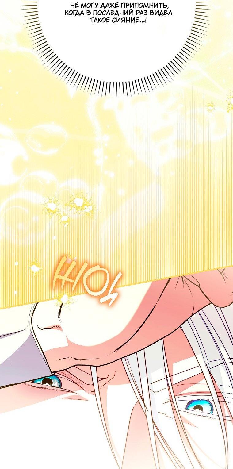 Манга Храбрый щеночек спешит на помощь сестре-злодейке - Глава 39 Страница 17