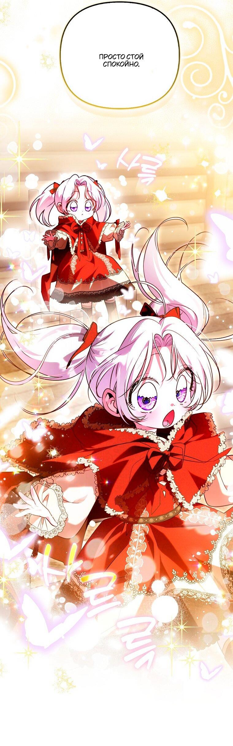 Манга Храбрый щеночек спешит на помощь сестре-злодейке - Глава 39 Страница 14