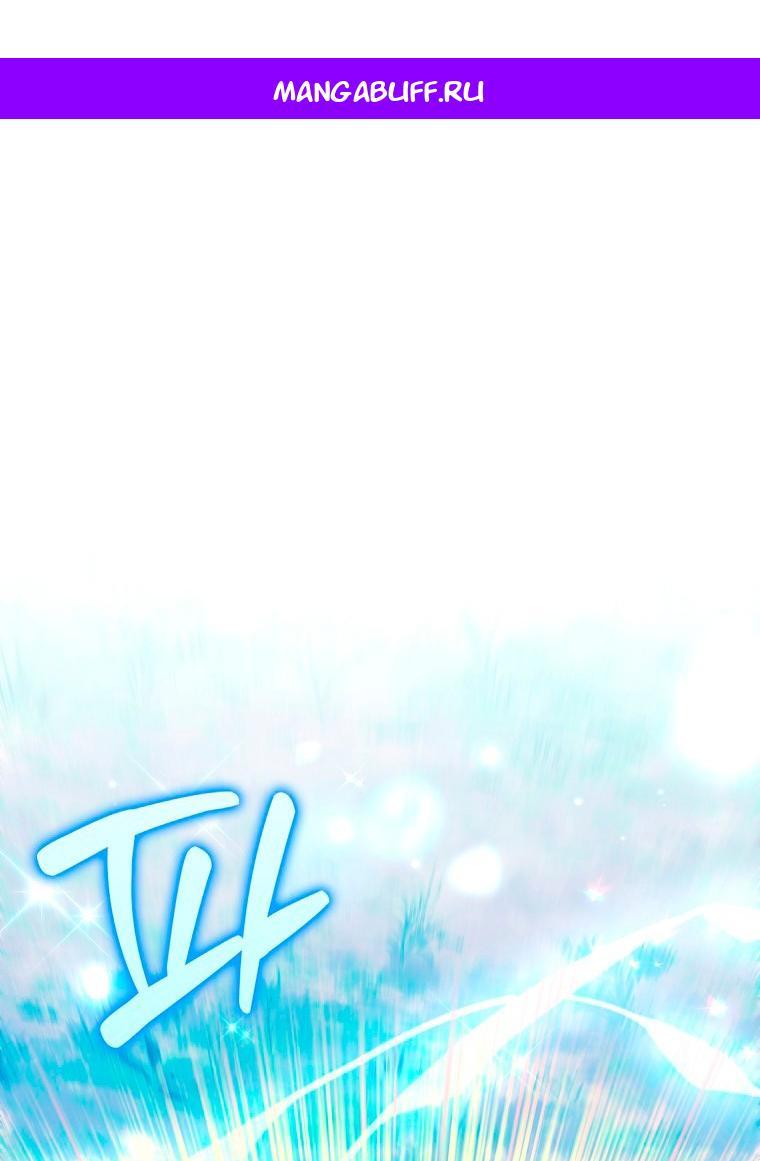 Манга Храбрый щеночек спешит на помощь сестре-злодейке - Глава 38 Страница 1