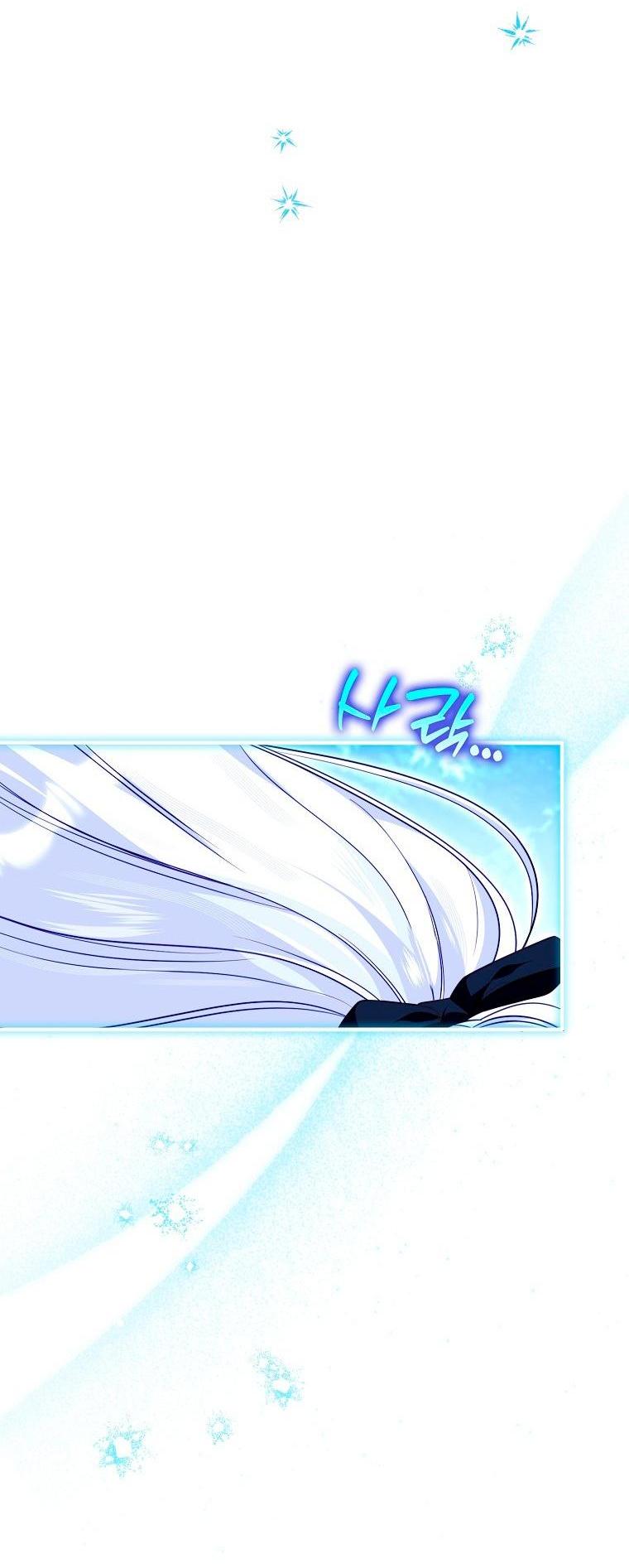 Манга Храбрый щеночек спешит на помощь сестре-злодейке - Глава 38 Страница 5