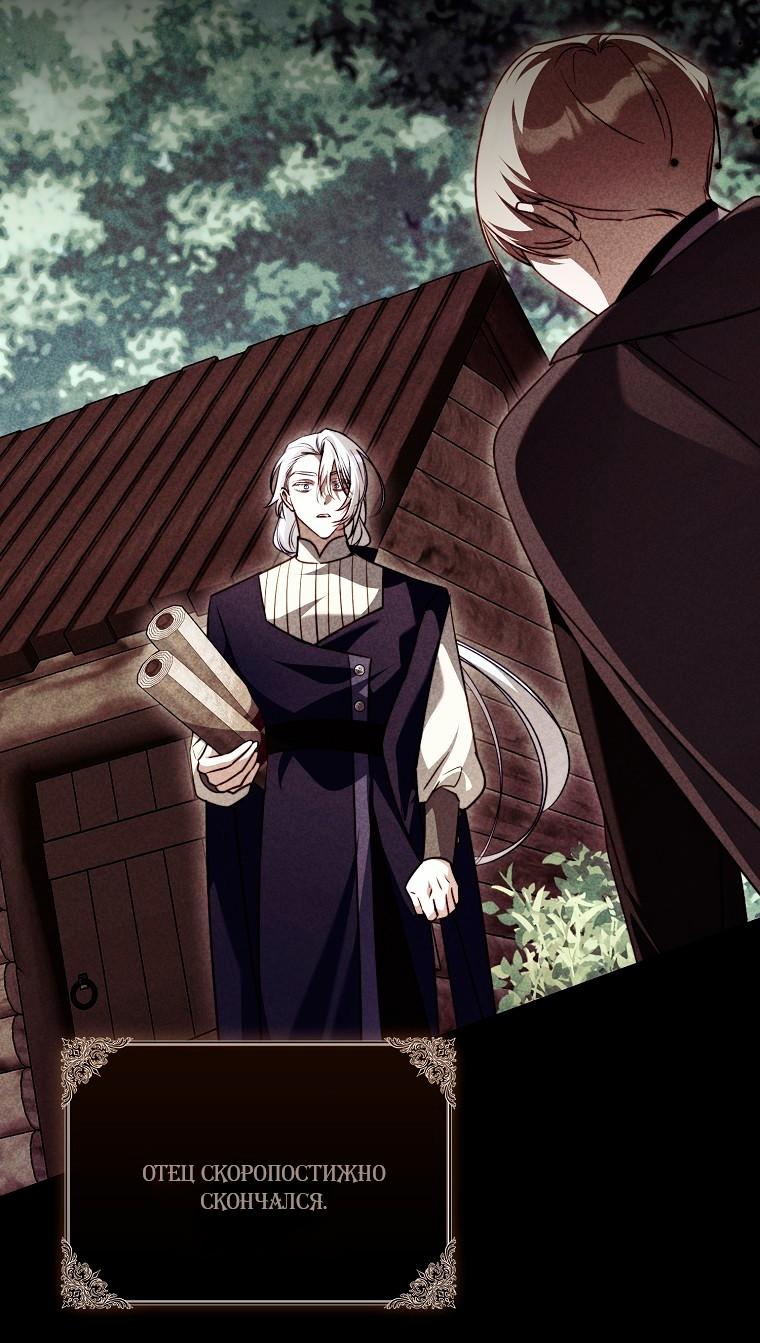 Манга Храбрый щеночек спешит на помощь сестре-злодейке - Глава 37 Страница 13