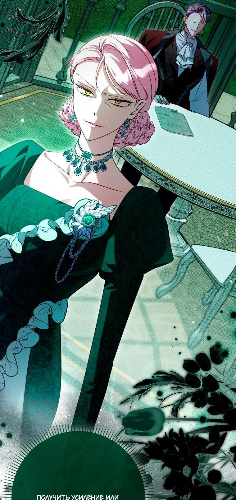 Манга Храбрый щеночек спешит на помощь сестре-злодейке - Глава 37 Страница 32