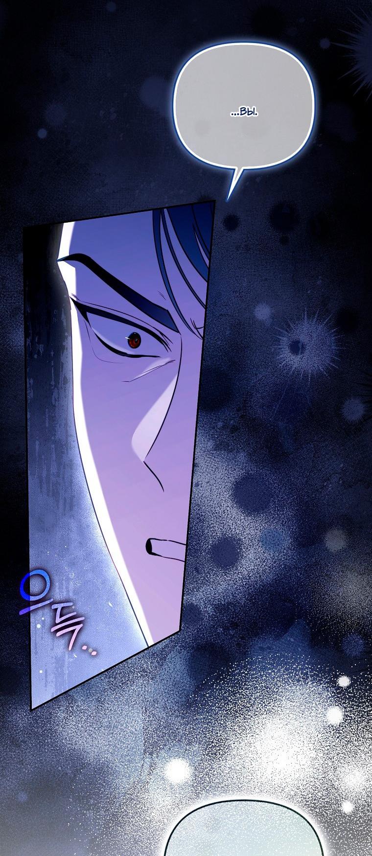 Манга Храбрый щеночек спешит на помощь сестре-злодейке - Глава 37 Страница 29