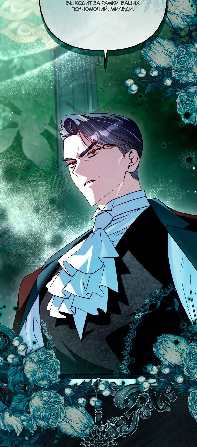 Манга Храбрый щеночек спешит на помощь сестре-злодейке - Глава 37 Страница 24