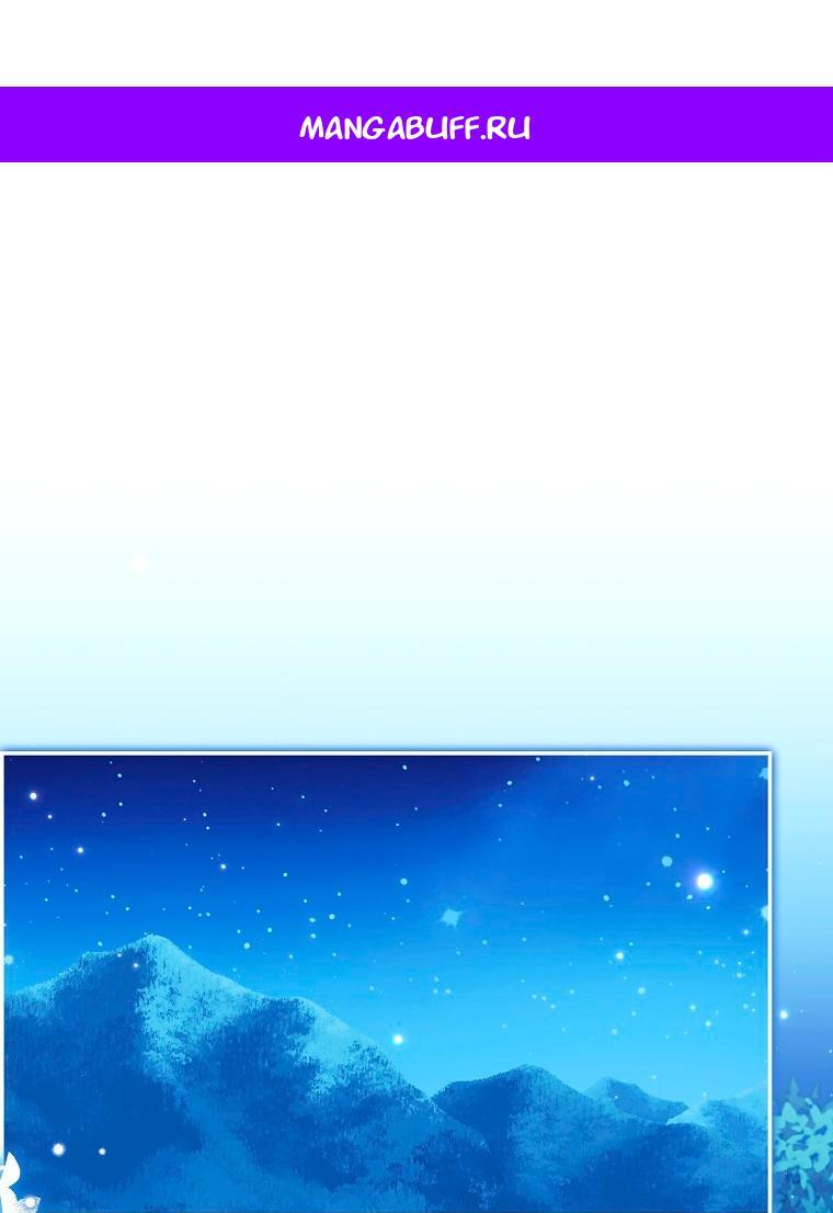 Манга Храбрый щеночек спешит на помощь сестре-злодейке - Глава 37 Страница 1